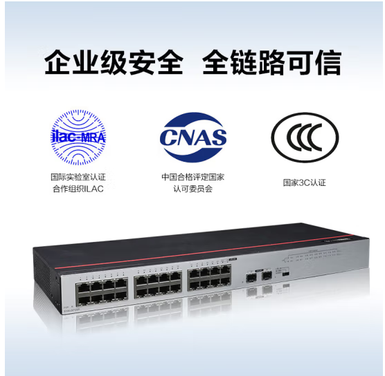 華為數(shù)通智選交換機S100-24T2SR